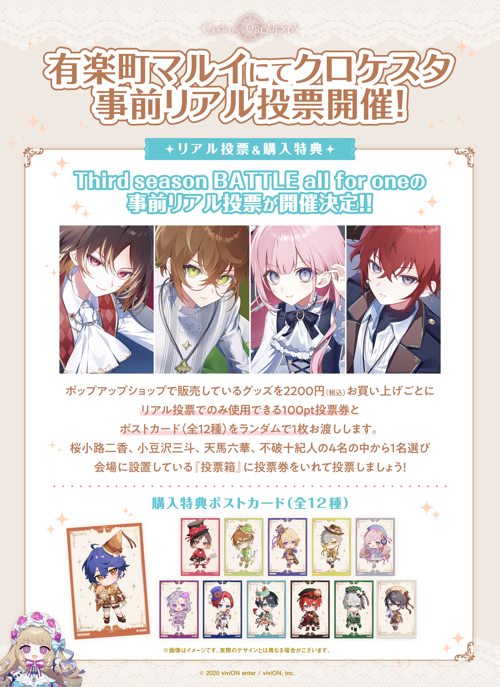 クロケスタ POP UP SHOP in有楽町マルイ - Clock over ORQUESTA 