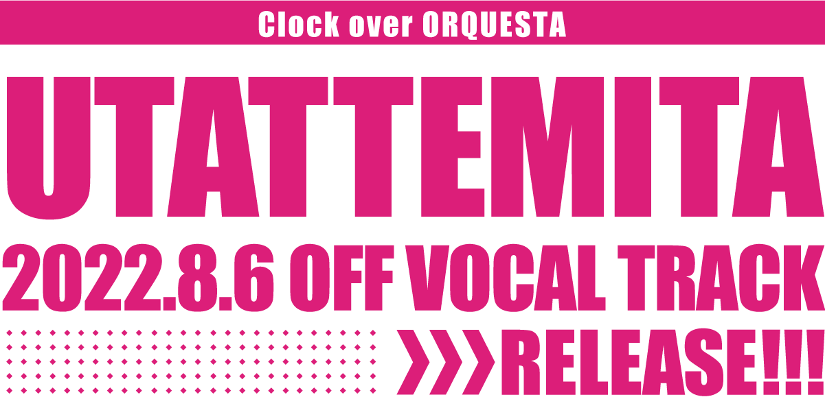 Clock over ORQUESTA - クロケスタ歌ってみた