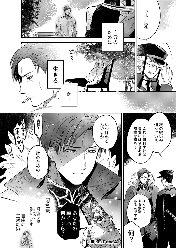 Character Clock Over Orquesta クロケスタ