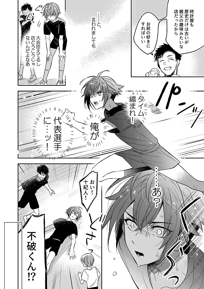 Character Clock Over Orquesta クロケスタ