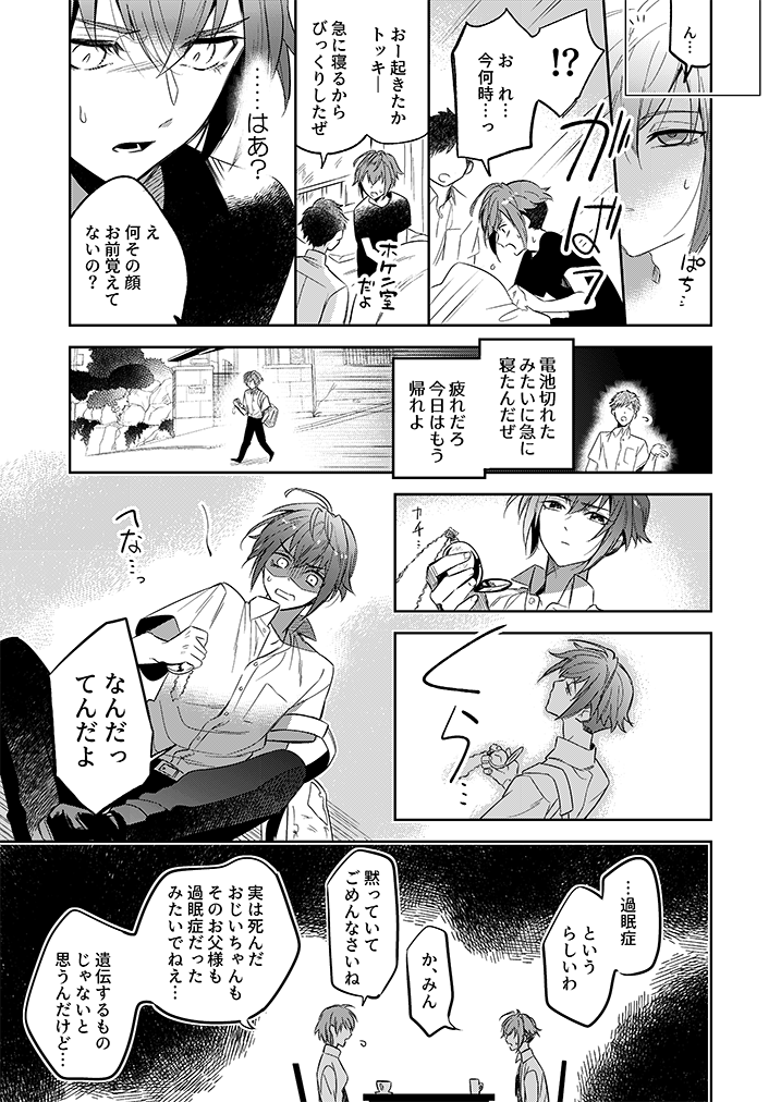 Character Clock Over Orquesta クロケスタ