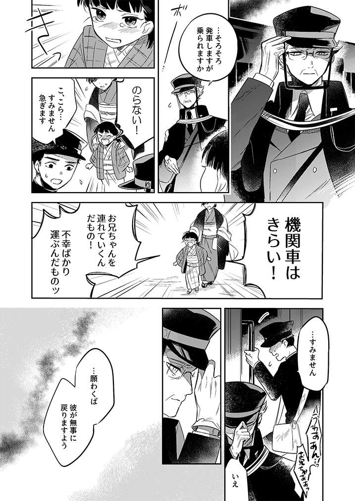 Character Clock Over Orquesta クロケスタ