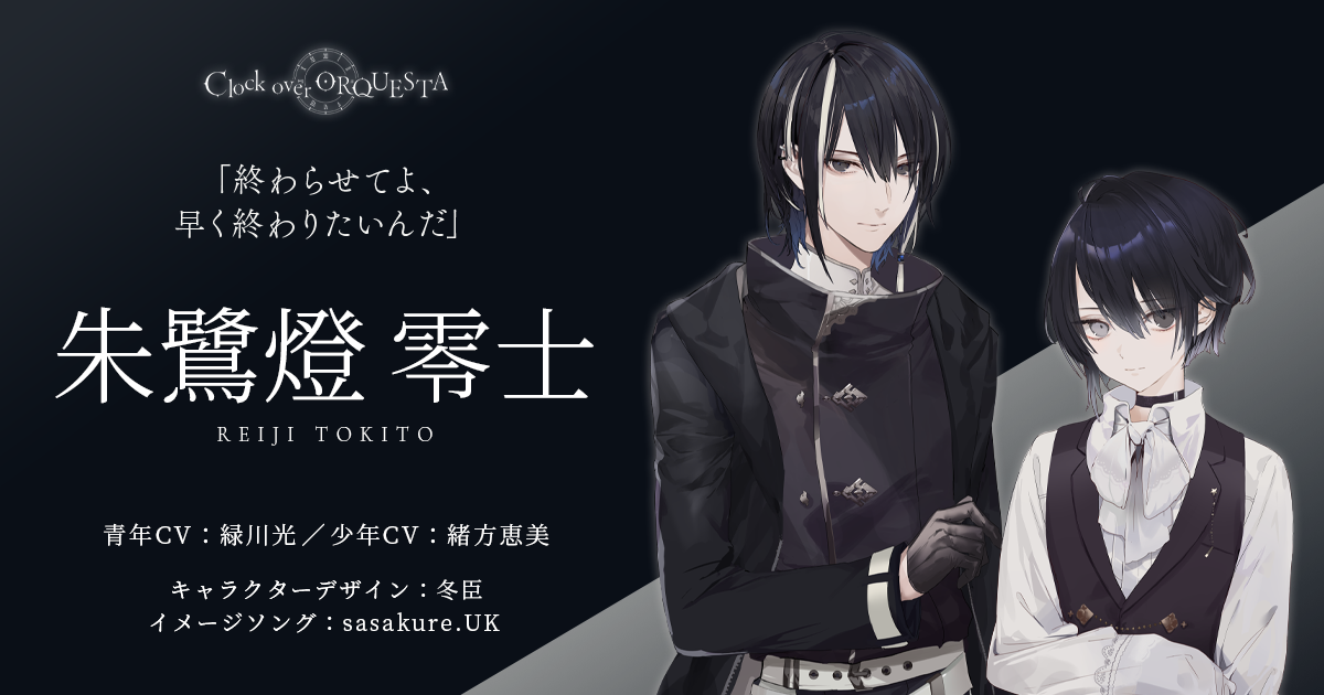 Character Clock Over Orquesta クロケスタ