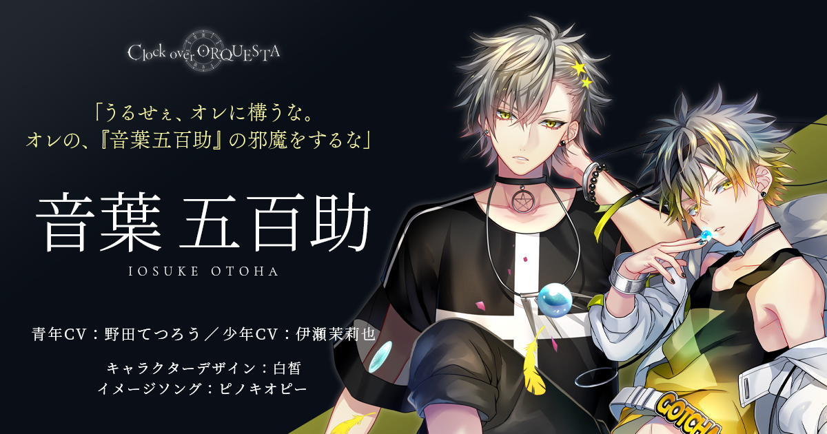 Character Clock Over Orquesta クロケスタ