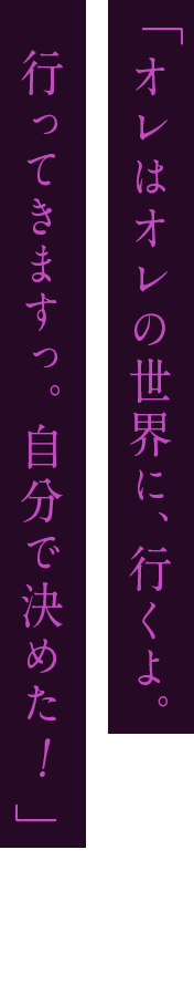 「あはははは、楽しいね！全部全部楽しい！全部全部どうでもいいけど！」