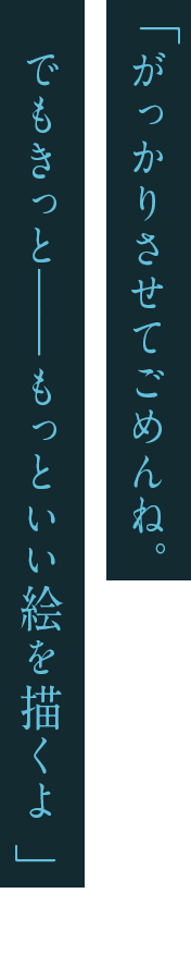 「いろんな色があるけど、俺の求めてる色はどこにもないんだよね、困ったなぁ」