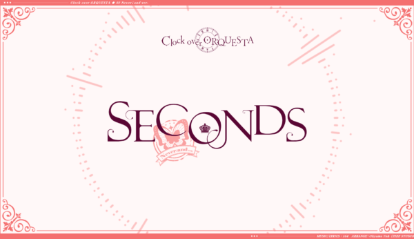 「SECONDS（Never↓and ver.）」オフボーカル音源＆動画配布