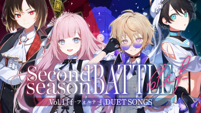 【PV】Second season BATTLE vol.1 「f – フォルテ -」デュエットソング