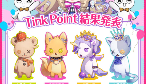 東京ネバーランドシティボーナスステージで獲得したTinkPoint結果発表！