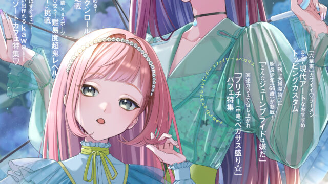 【月刊ぷちくろ】6月号イラスト　lemo様