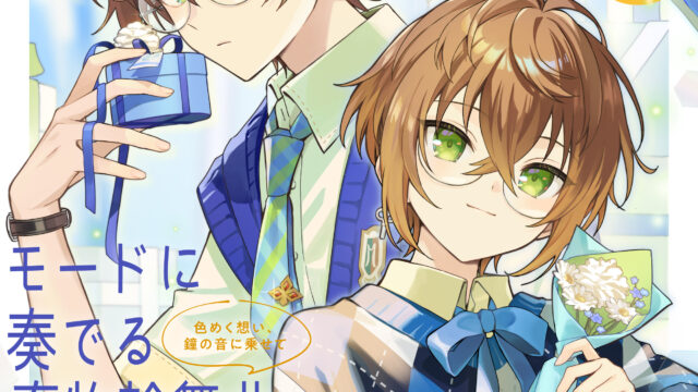 【月刊ぷちくろ】3月号イラスト　さくろ様