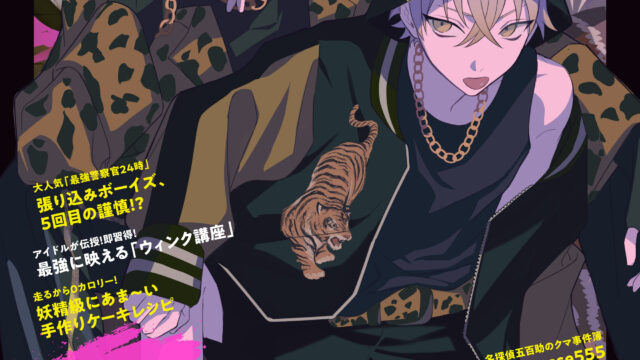 【月刊ぷちくろ】5月号イラスト　もりまちこ様