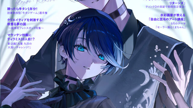 【月刊ぷちくろ】9月号イラスト　SJAMKI様