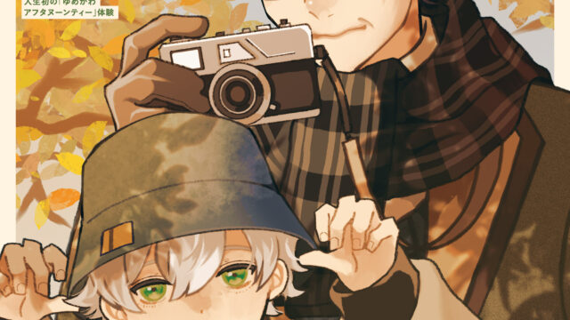 【月刊ぷちくろ】11月号イラスト　Ney様