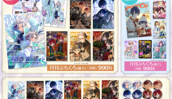 月刊ぷちクロケスタグッズ第2弾発売決定!