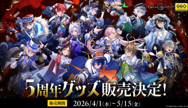 5周年グッズ販売＆GEO50店舗でキャンペーン開始！